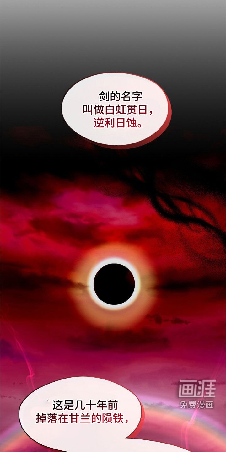 第84章：最后一次旅行