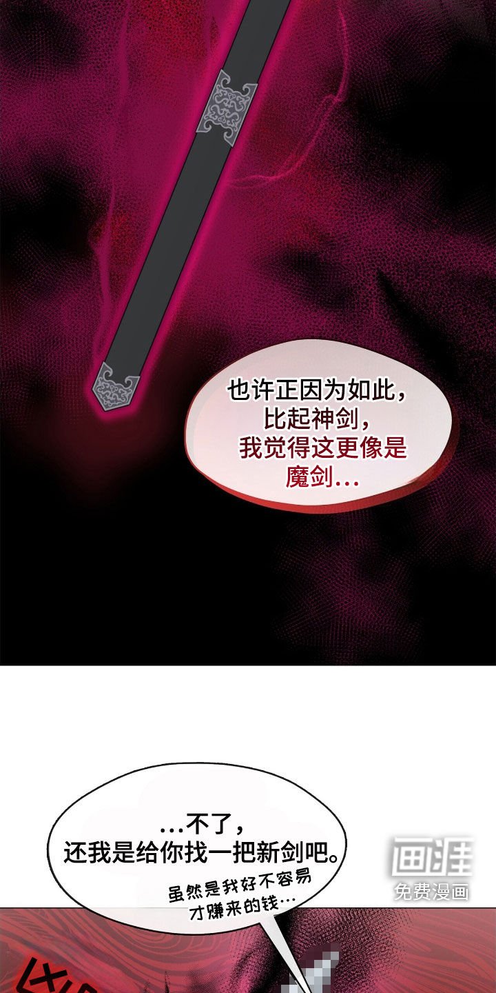 第84章：最后一次旅行