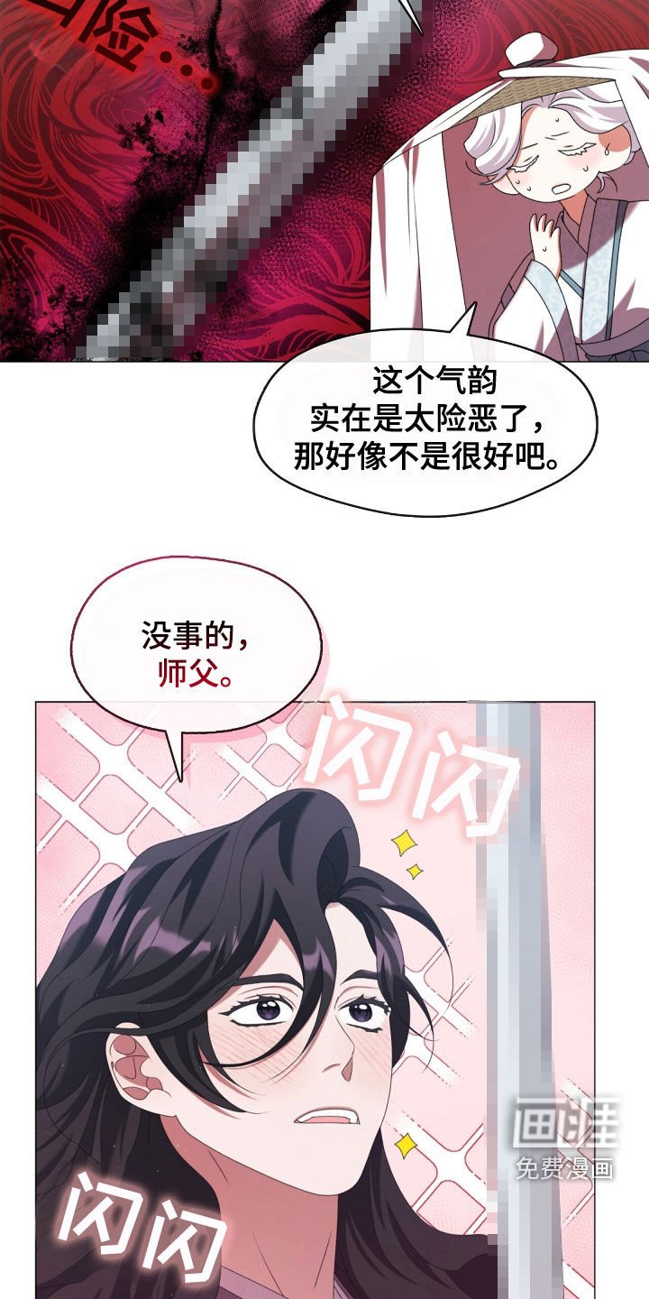 第84章：最后一次旅行