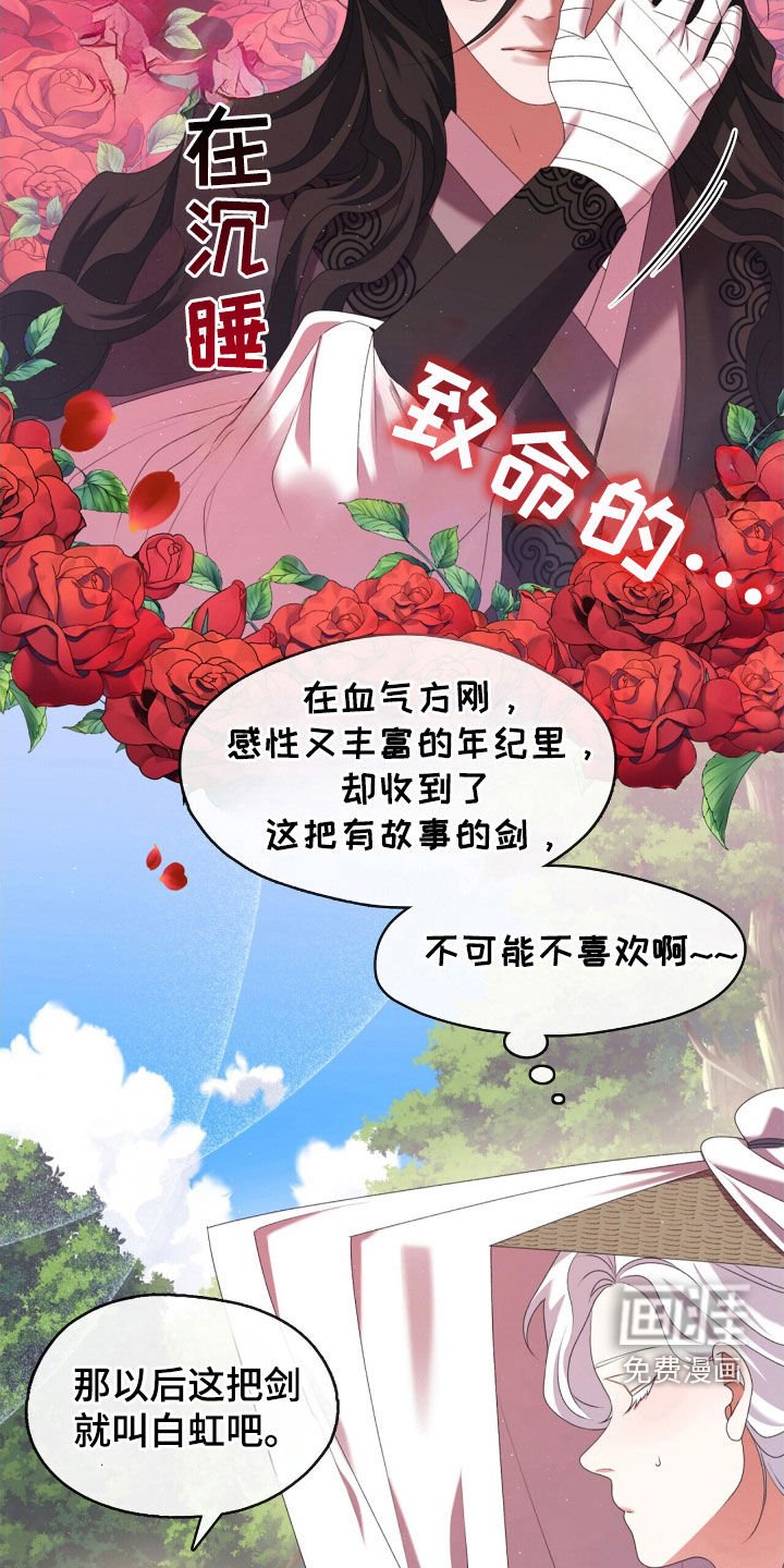 第84章：最后一次旅行