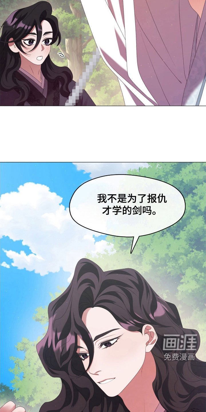 第84章：最后一次旅行