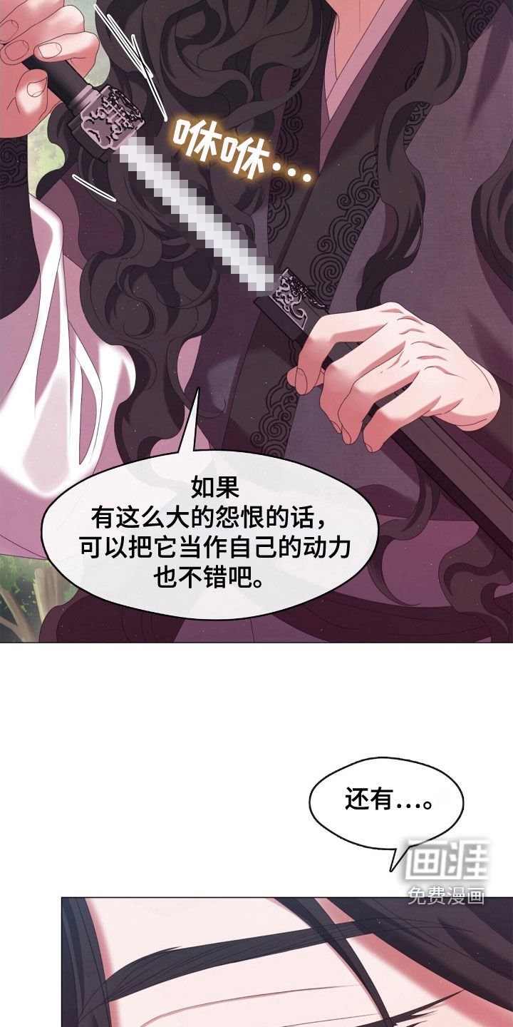第84章：最后一次旅行