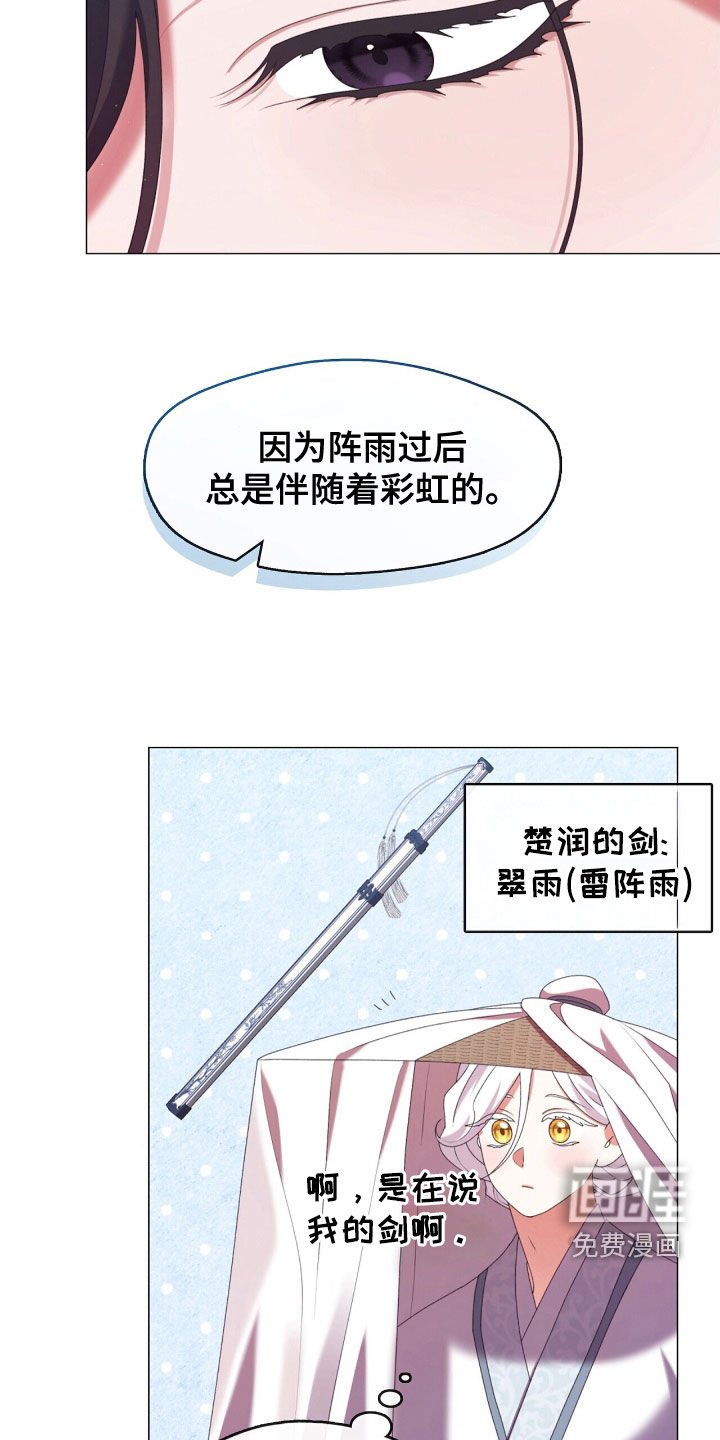 第84章：最后一次旅行