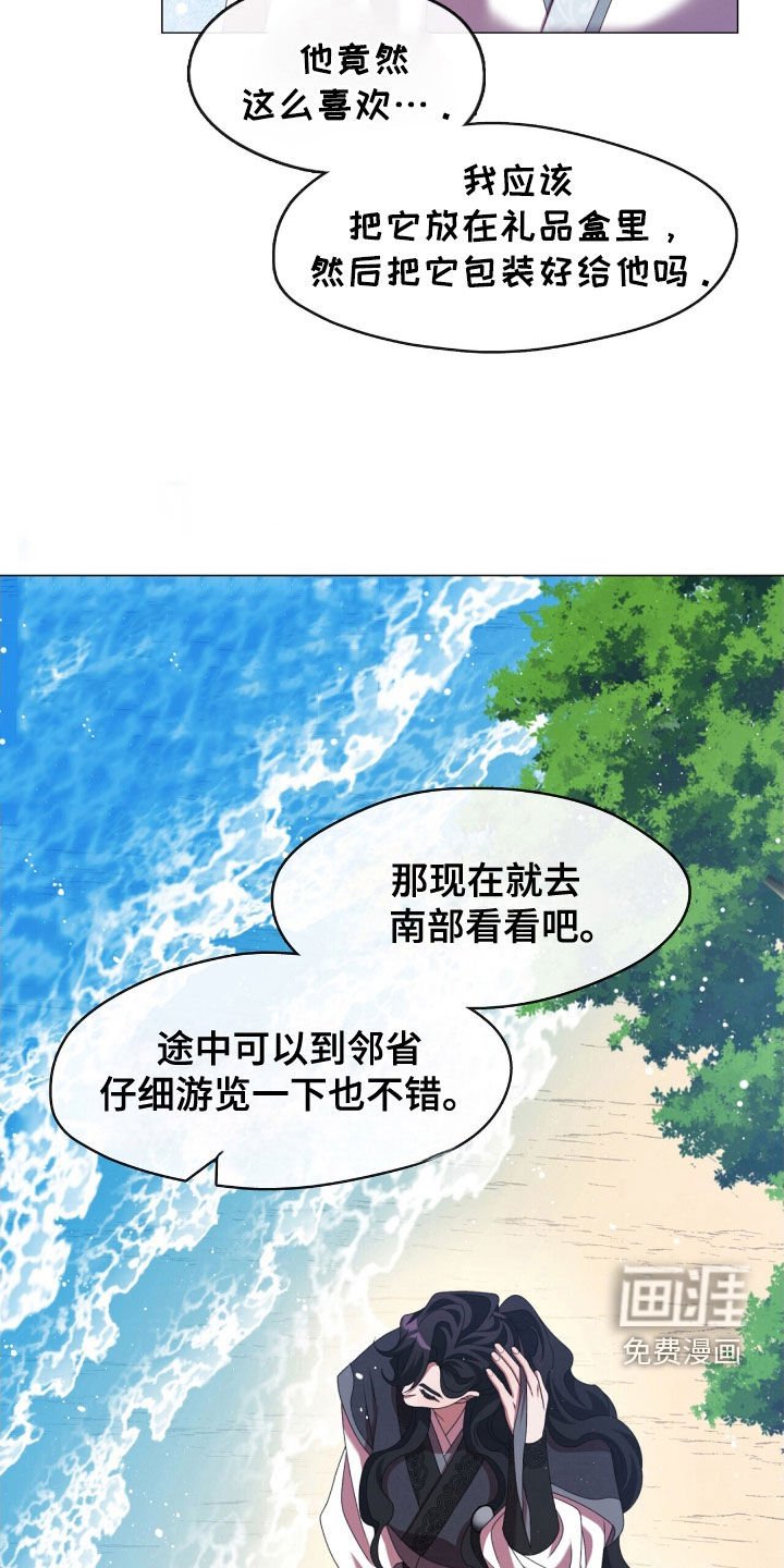 第84章：最后一次旅行