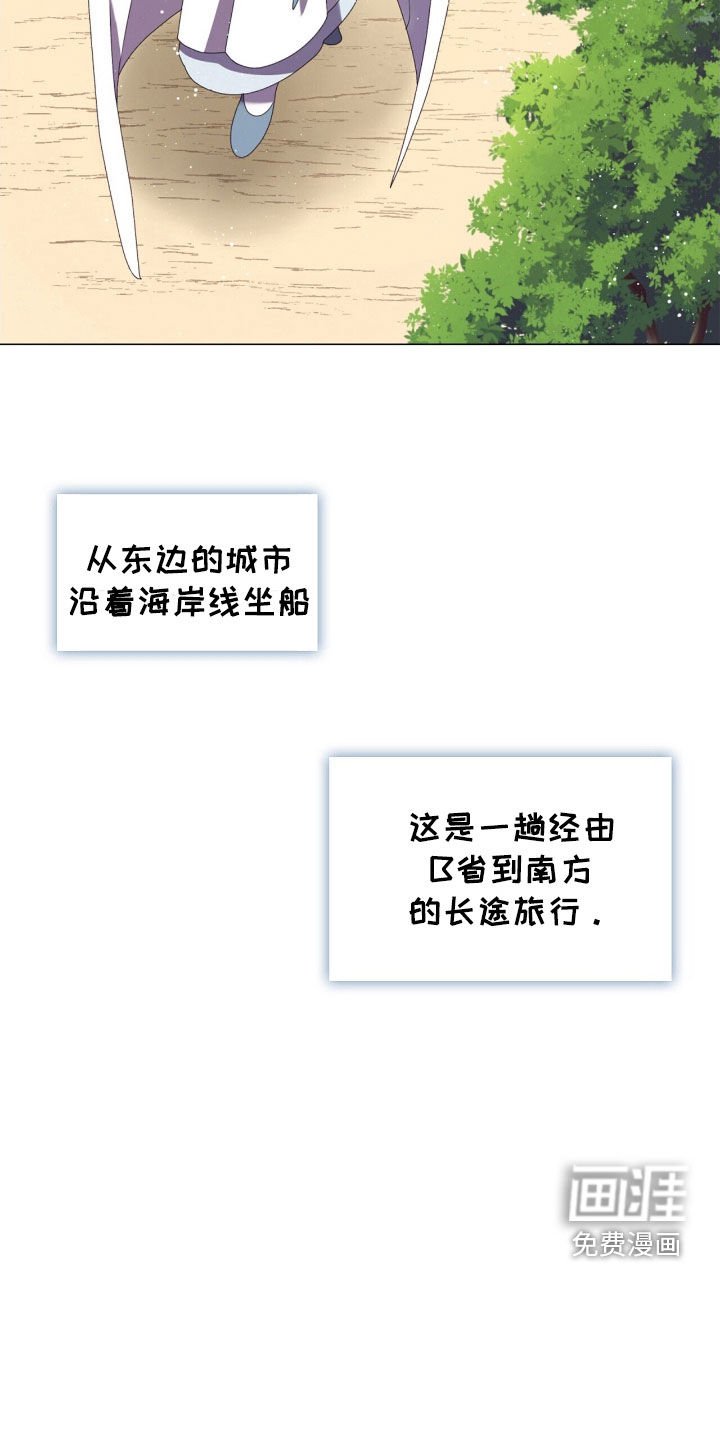 第84章：最后一次旅行