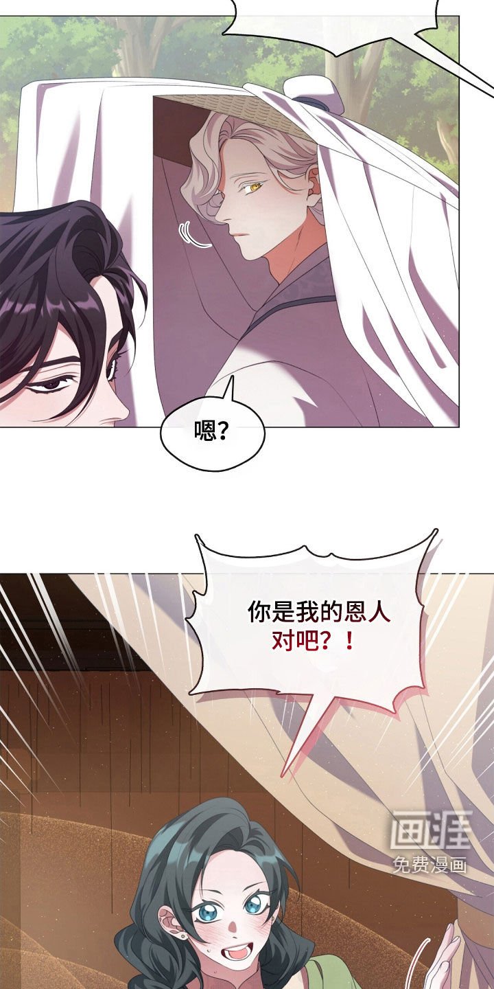 第84章：最后一次旅行