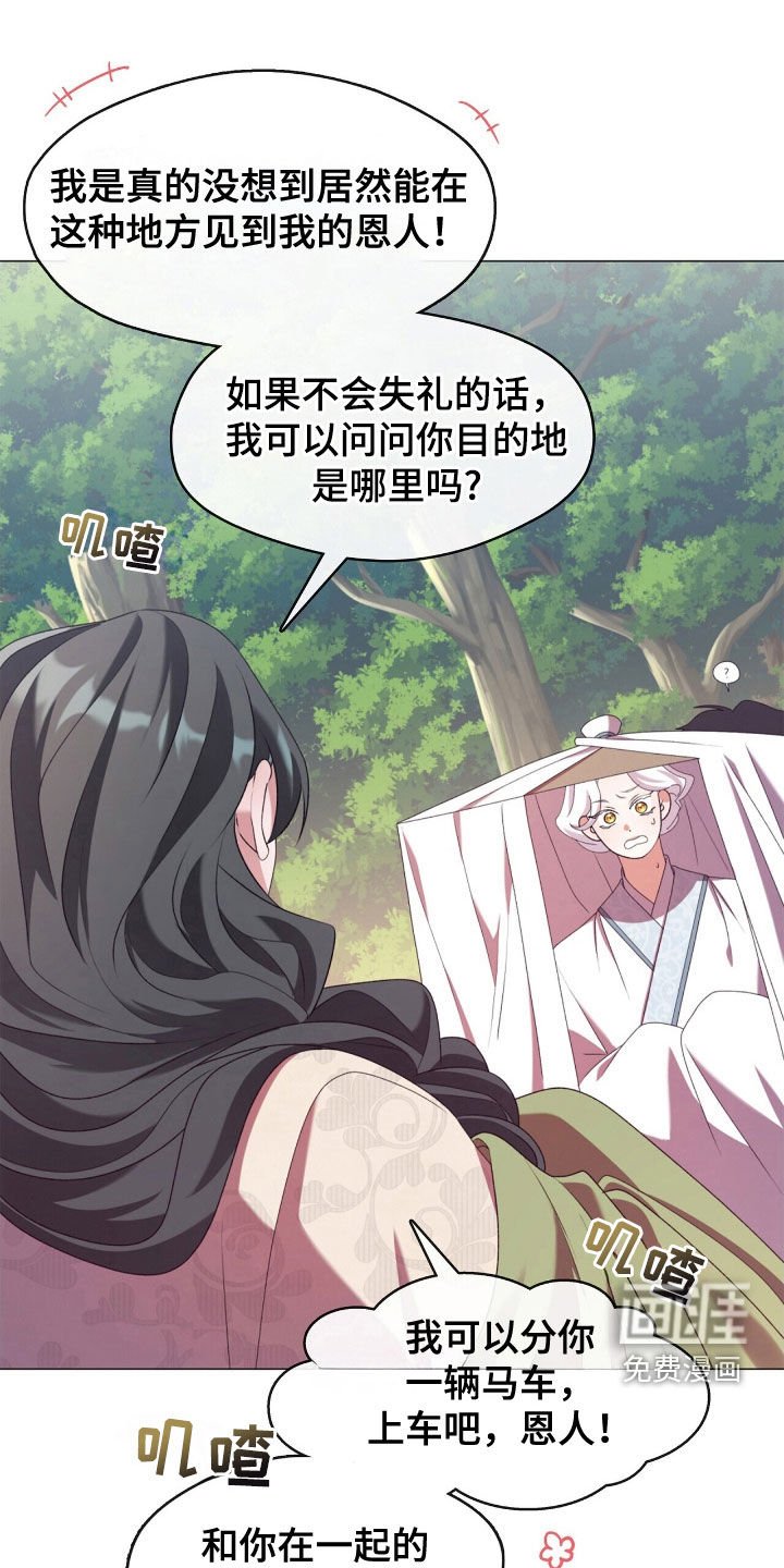 第84章：最后一次旅行