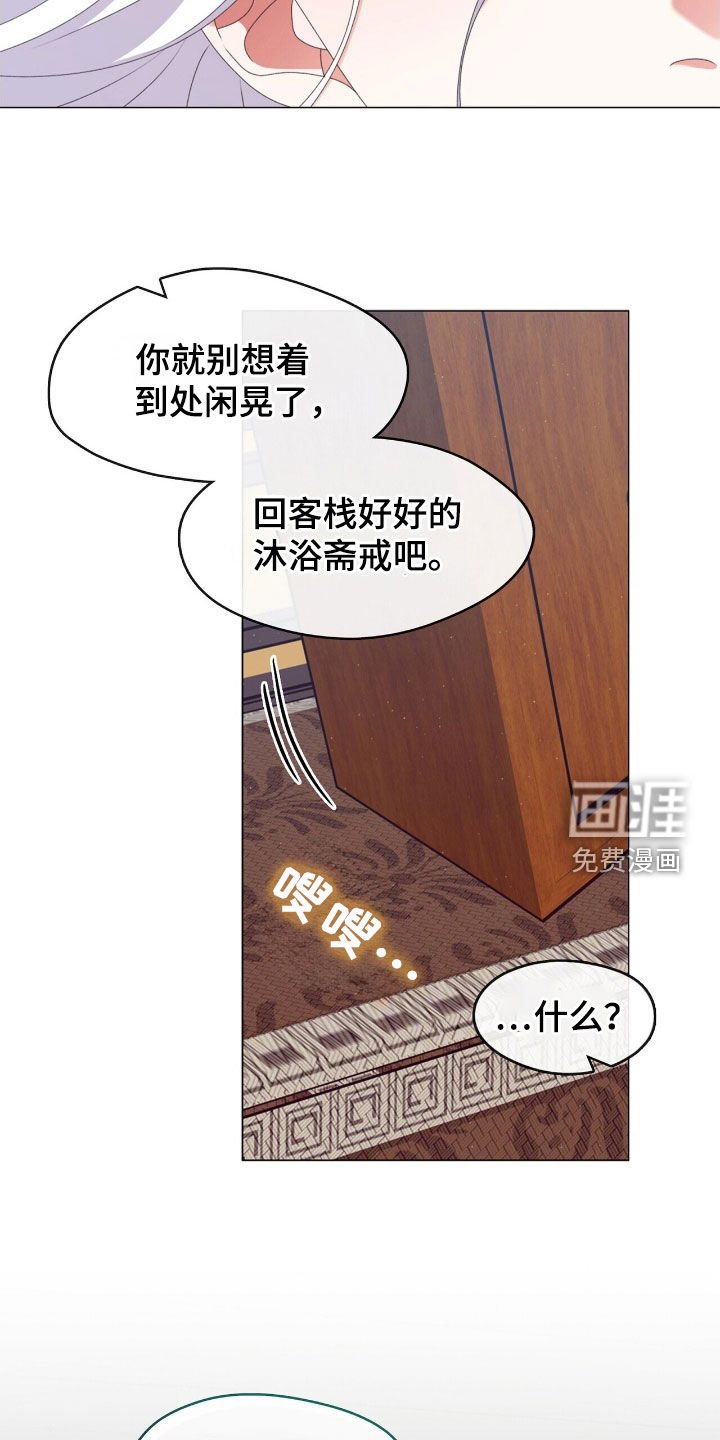 第85章：我会去找你的