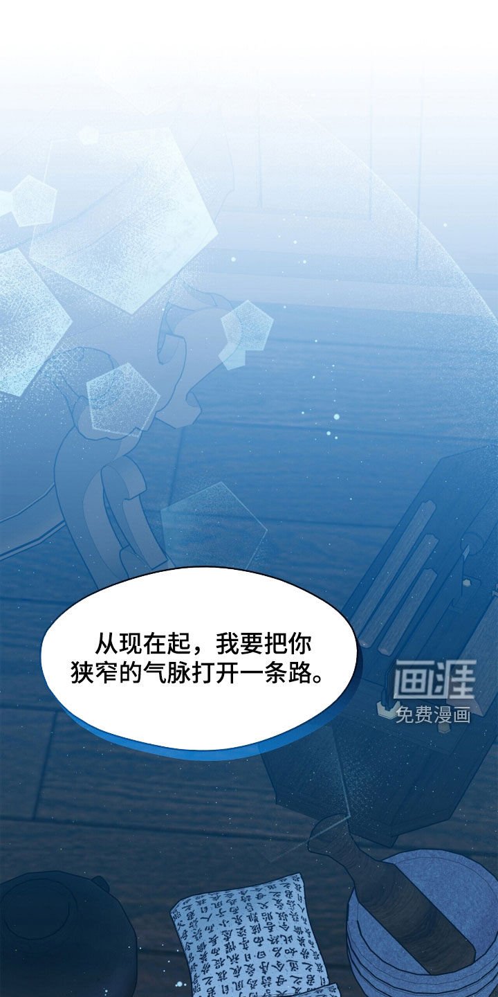 第86章：特殊体质