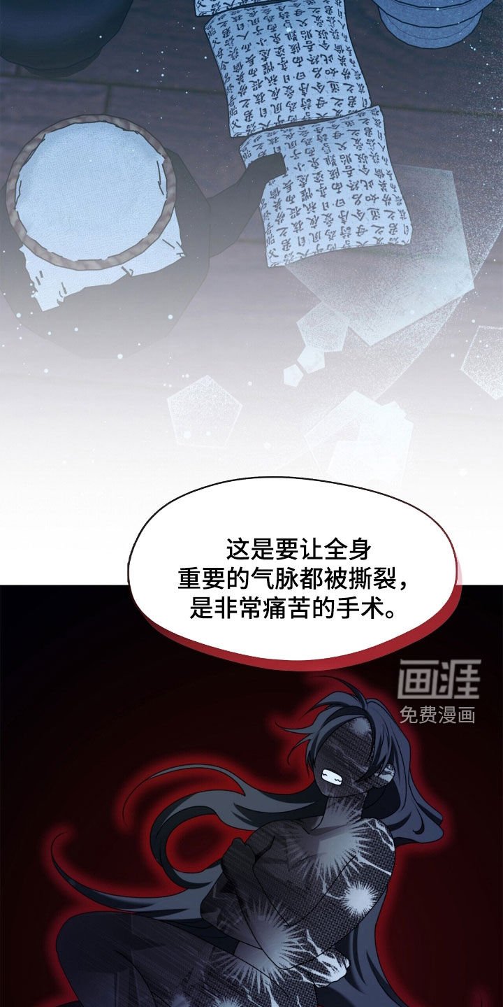 第86章：特殊体质