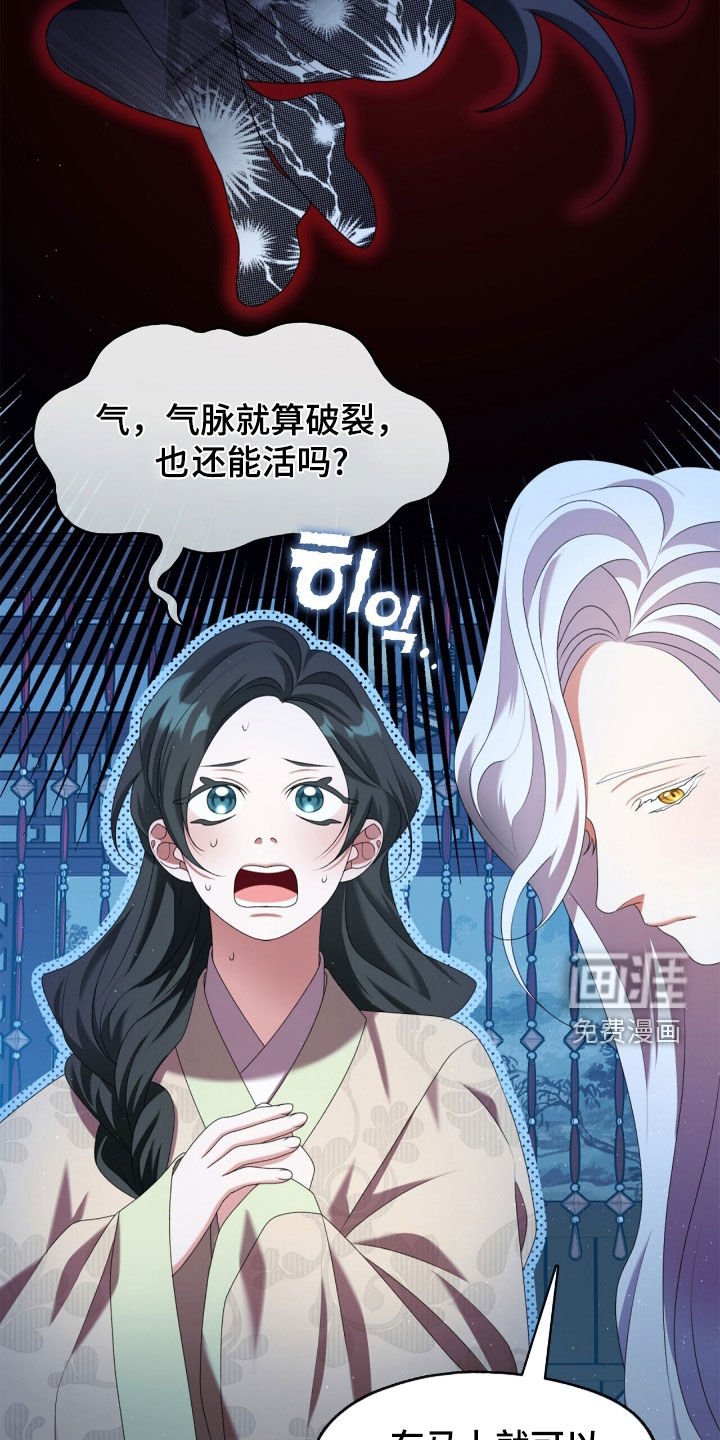 第86章：特殊体质