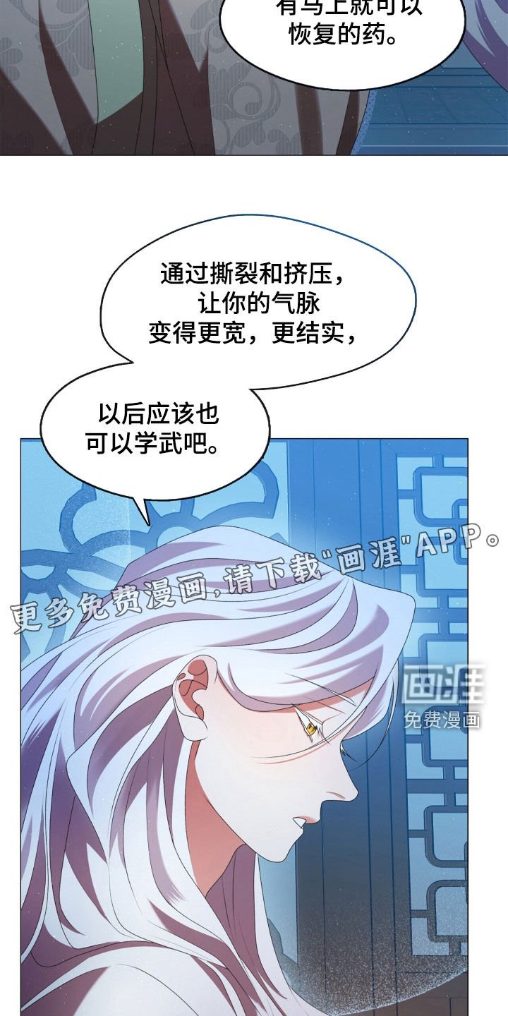 第86章：特殊体质