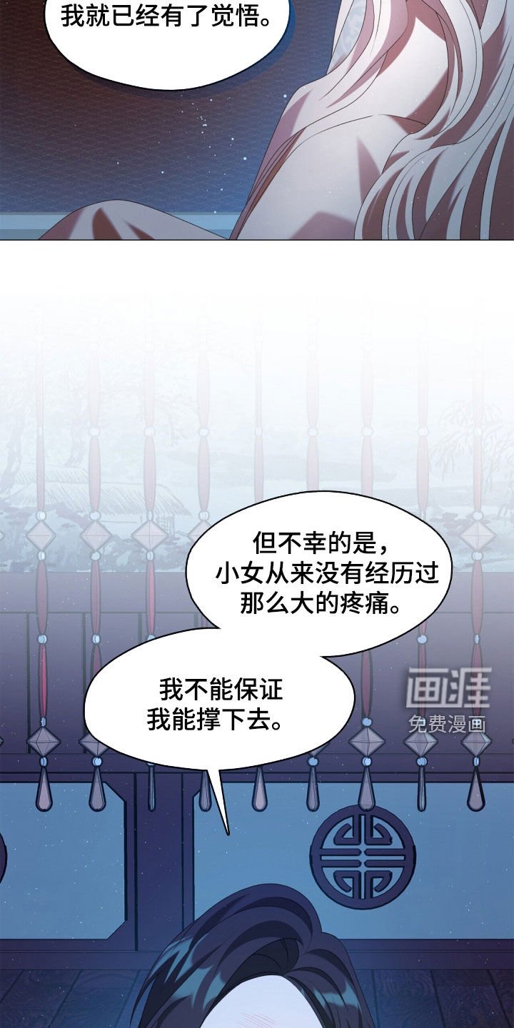 第86章：特殊体质
