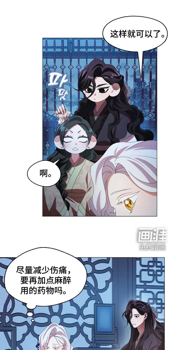 第86章：特殊体质
