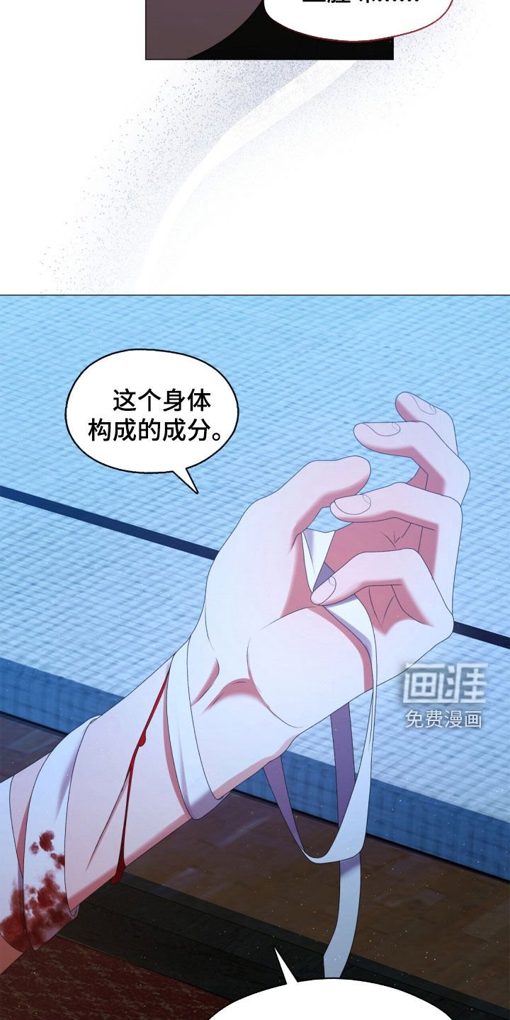 第86章：特殊体质
