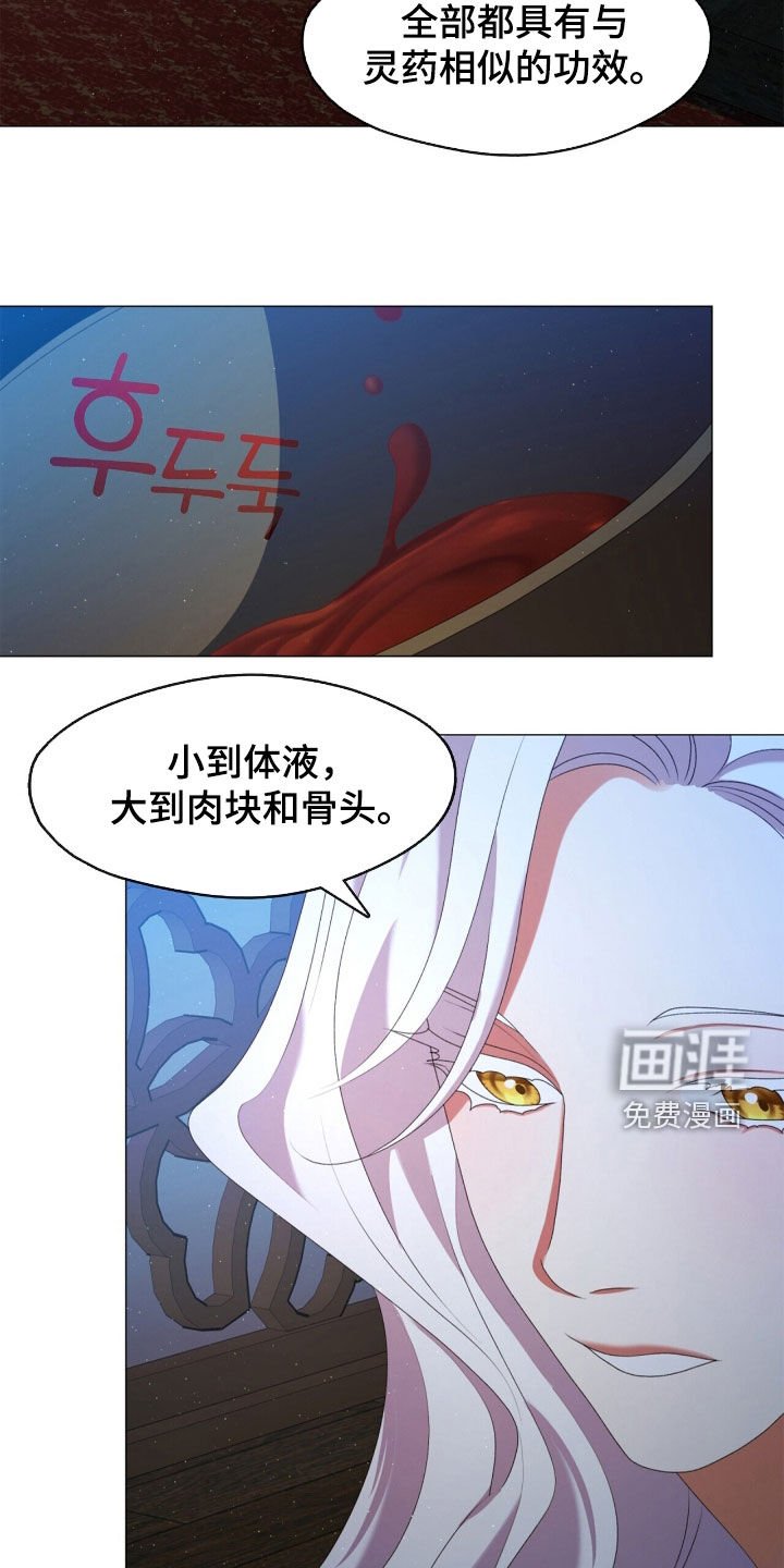 第86章：特殊体质