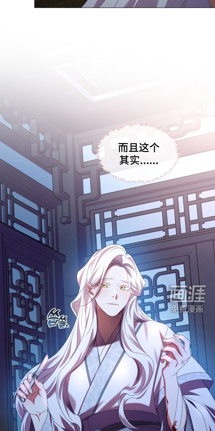 第86章：特殊体质