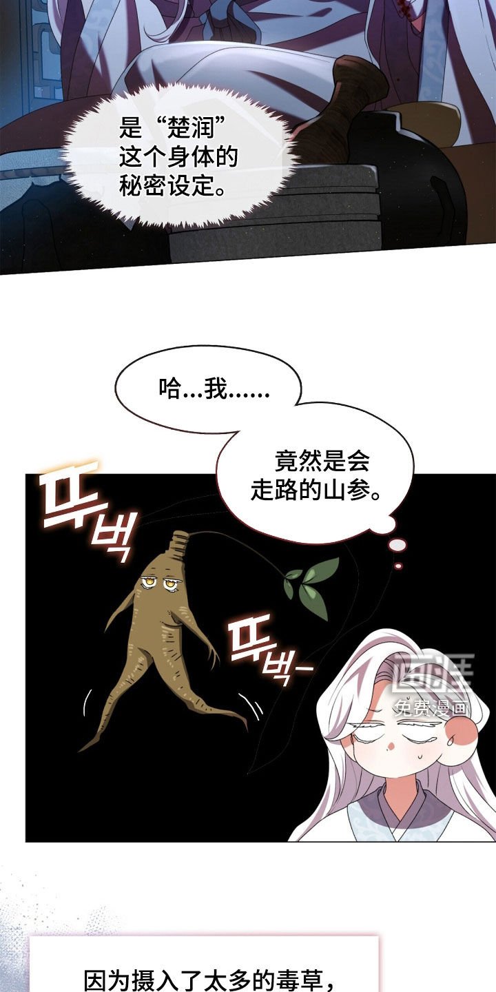第86章：特殊体质