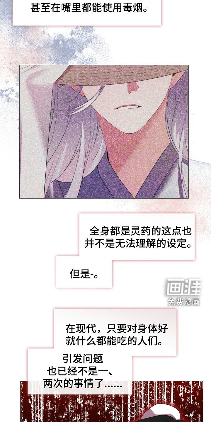 第86章：特殊体质