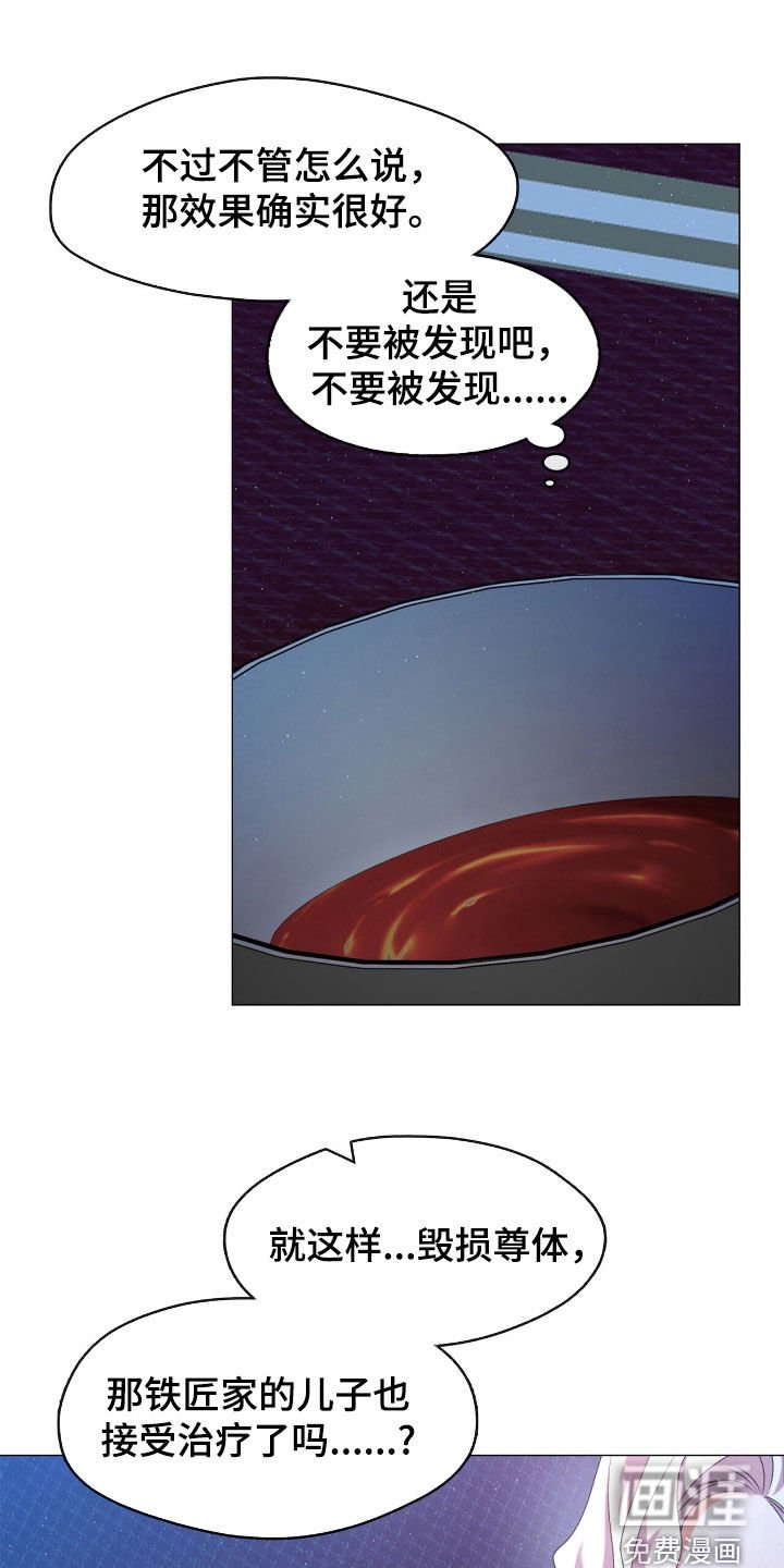 第86章：特殊体质