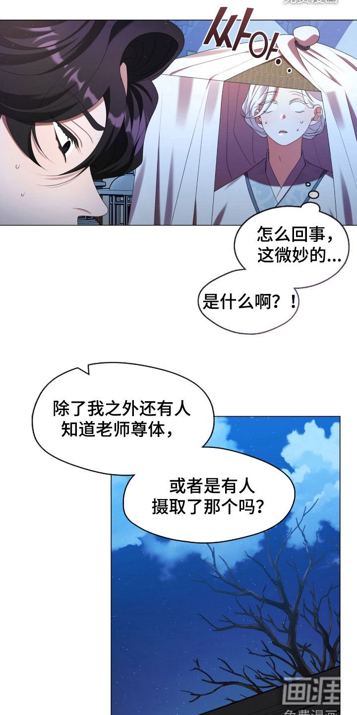第86章：特殊体质