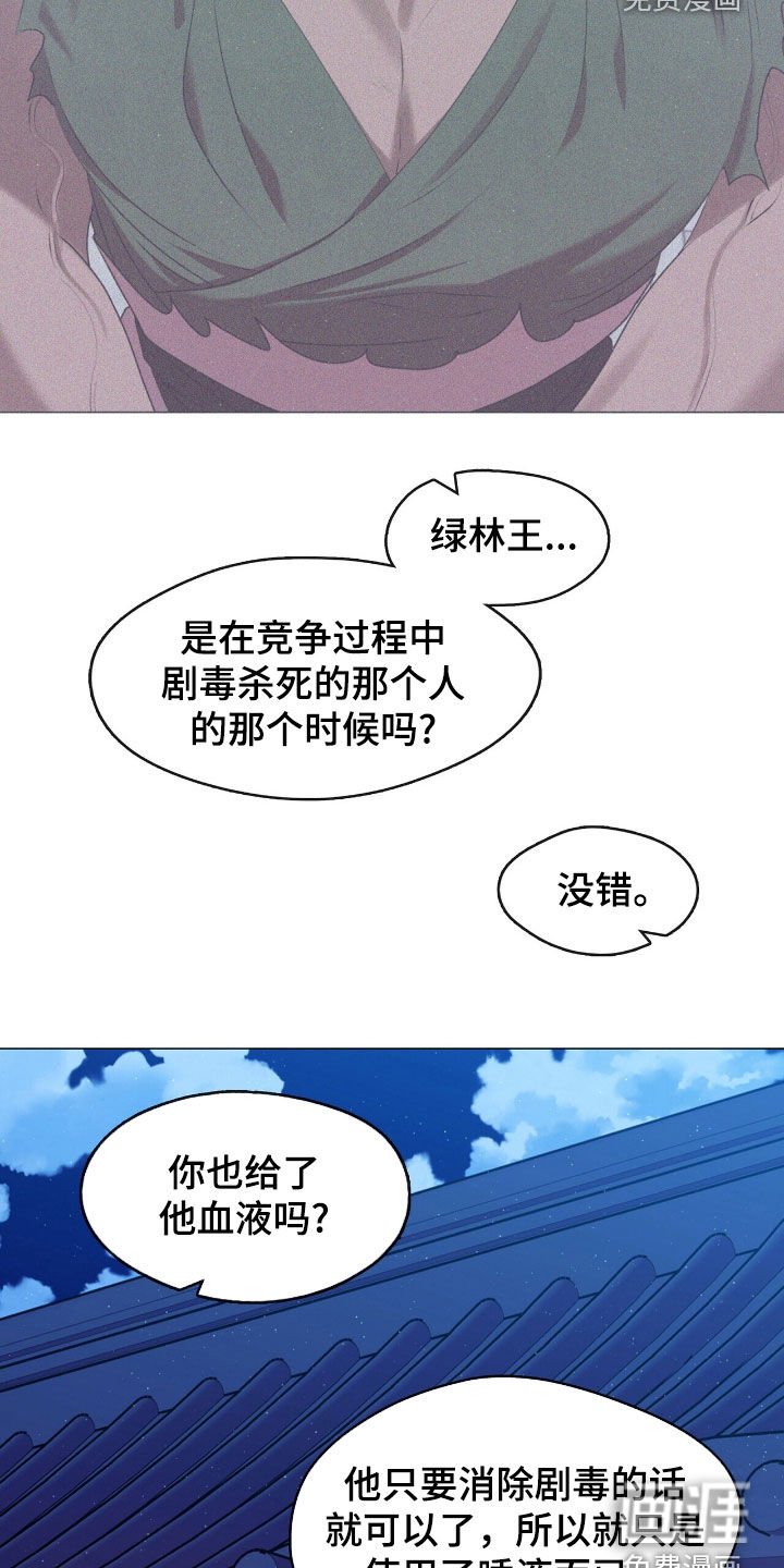 第86章：特殊体质