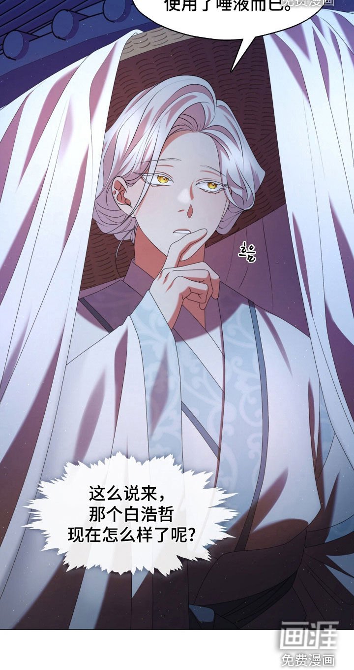 第86章：特殊体质