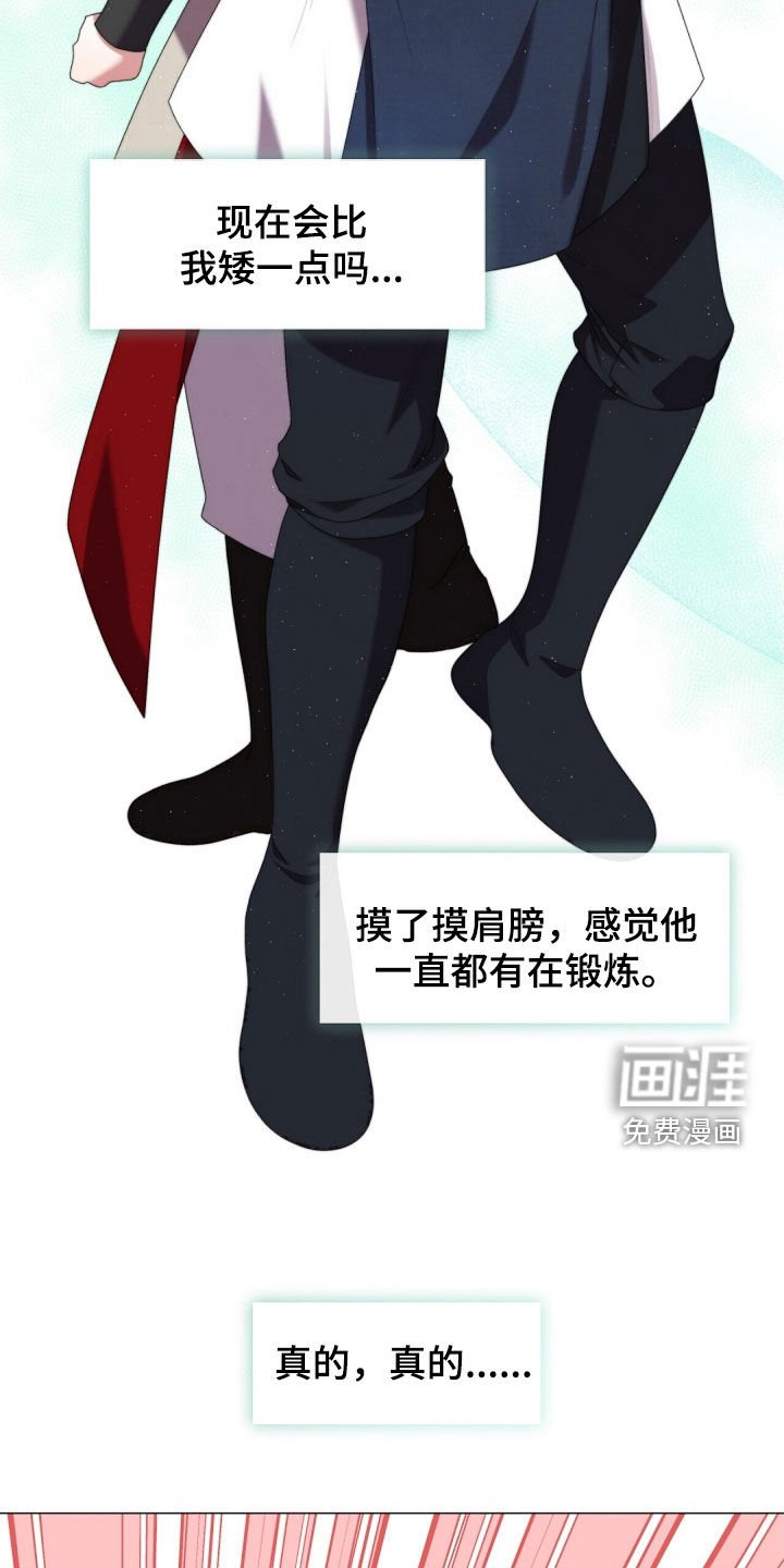 第88章：完蛋了