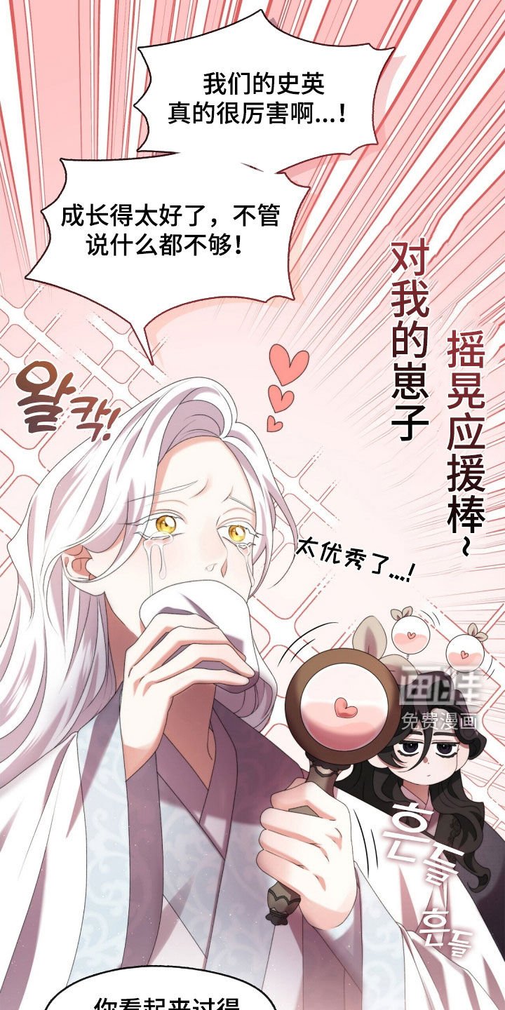 第88章：完蛋了
