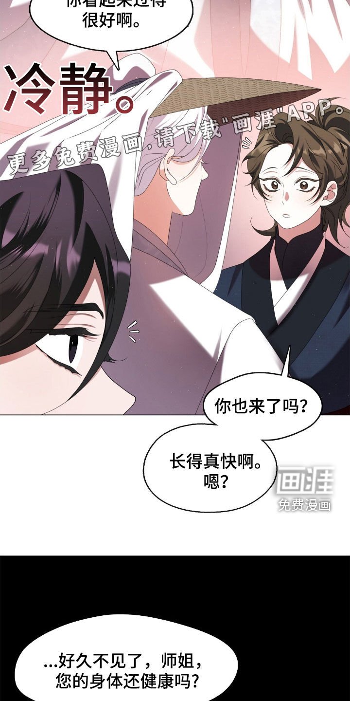 第88章：完蛋了