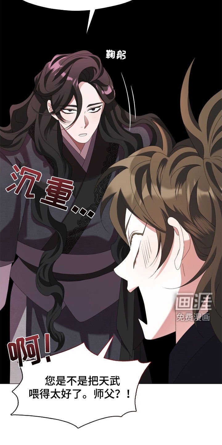 第88章：完蛋了