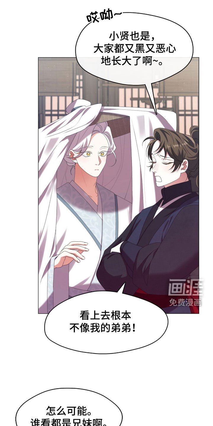 第88章：完蛋了