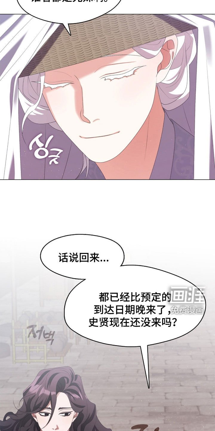 第88章：完蛋了