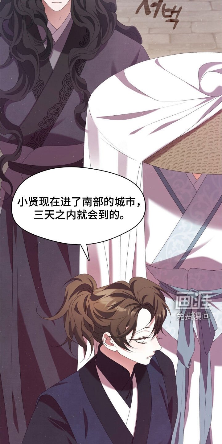 第88章：完蛋了