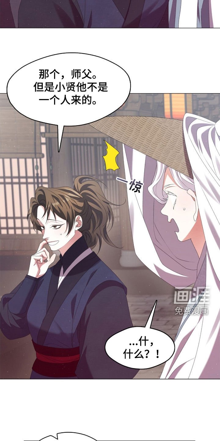 第88章：完蛋了