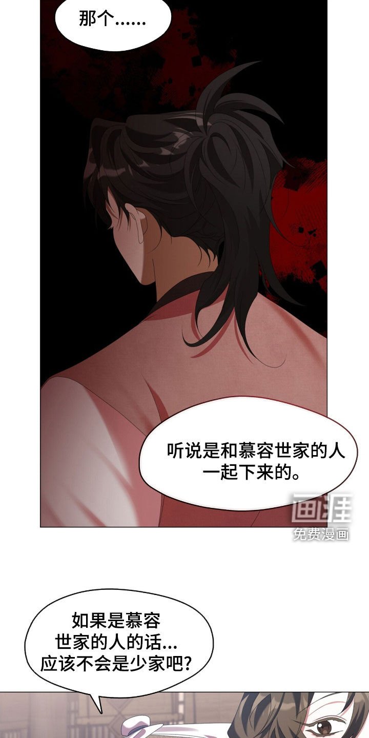 第88章：完蛋了