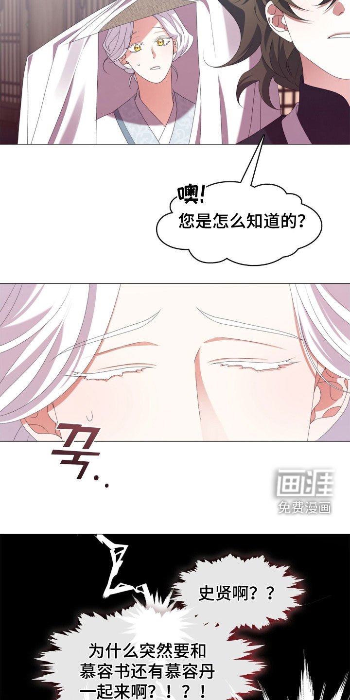 第88章：完蛋了