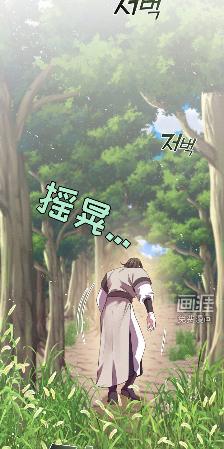 第88章：完蛋了