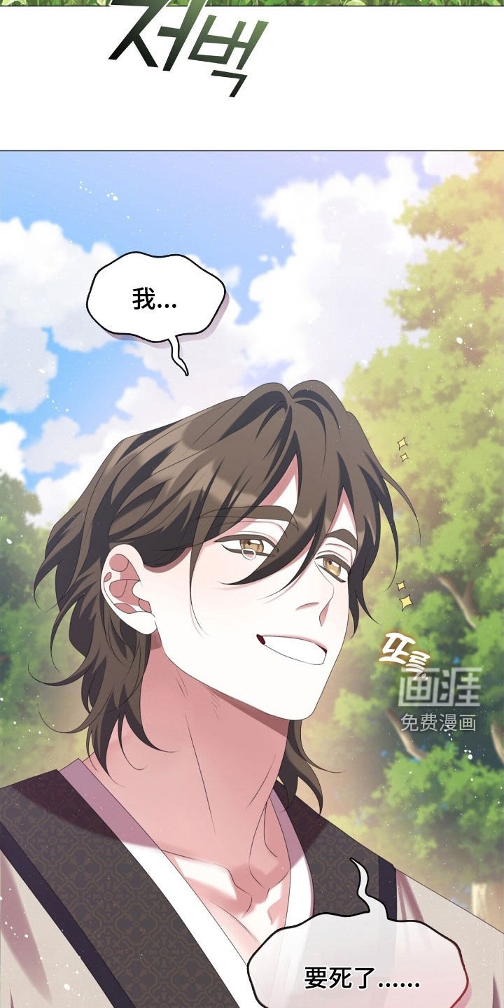 第88章：完蛋了