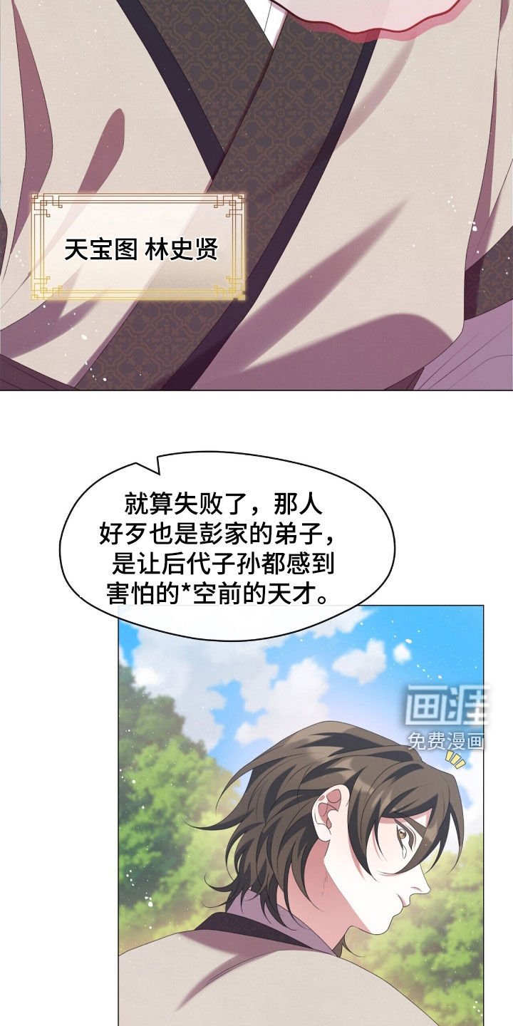 第88章：完蛋了