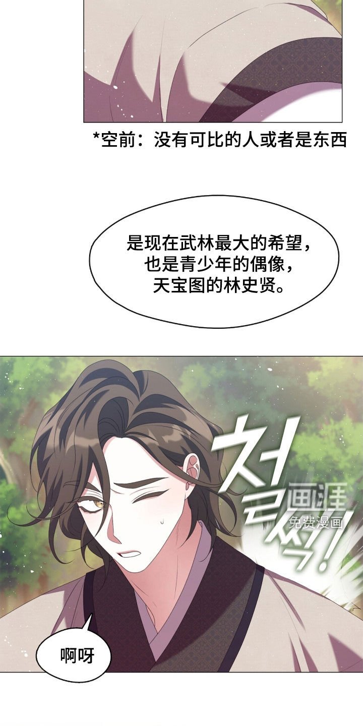 第88章：完蛋了