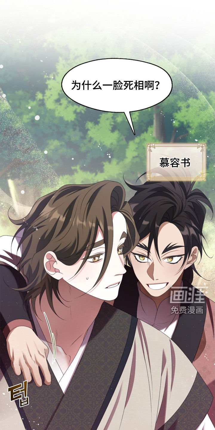 第88章：完蛋了