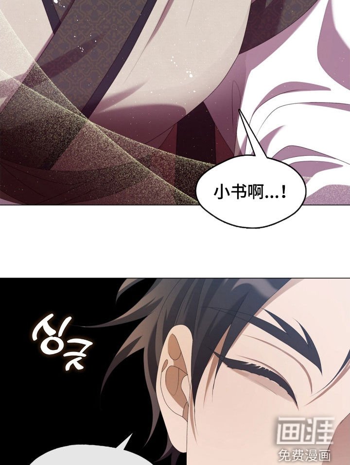 第88章：完蛋了