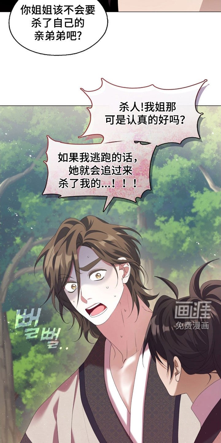 第88章：完蛋了