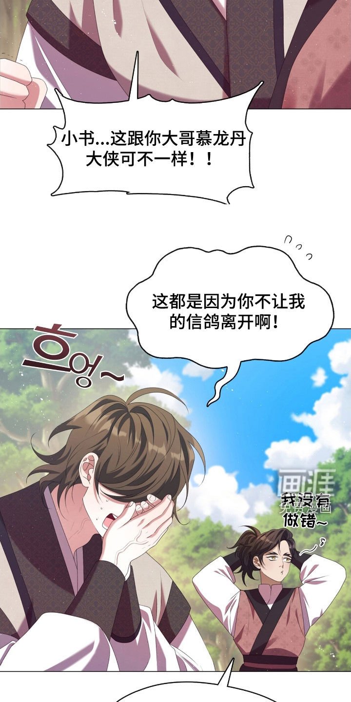 第88章：完蛋了