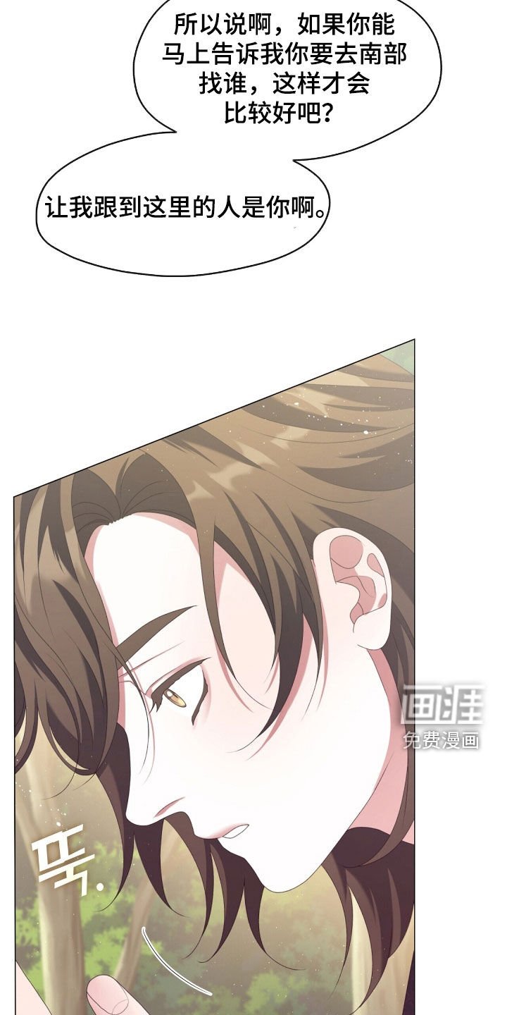 第88章：完蛋了