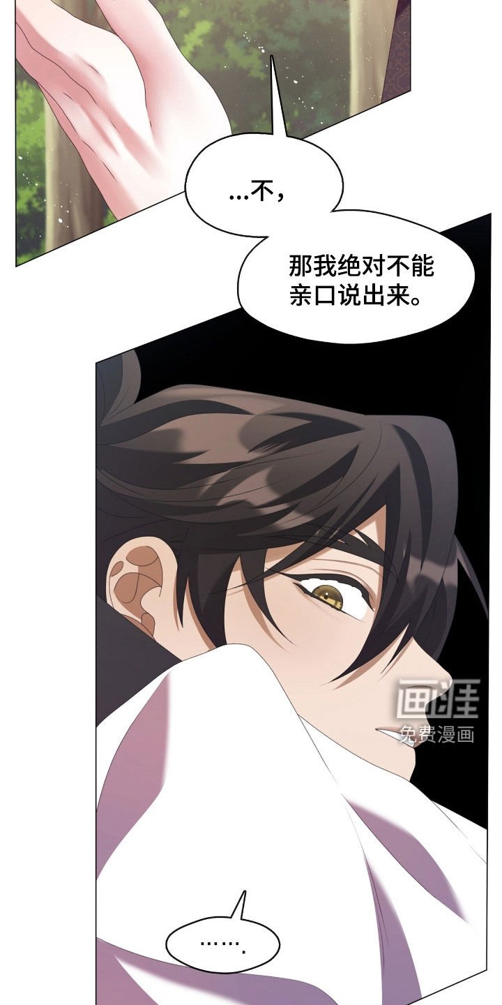 第88章：完蛋了