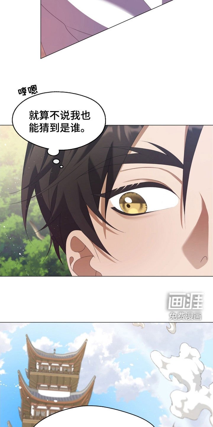 第88章：完蛋了