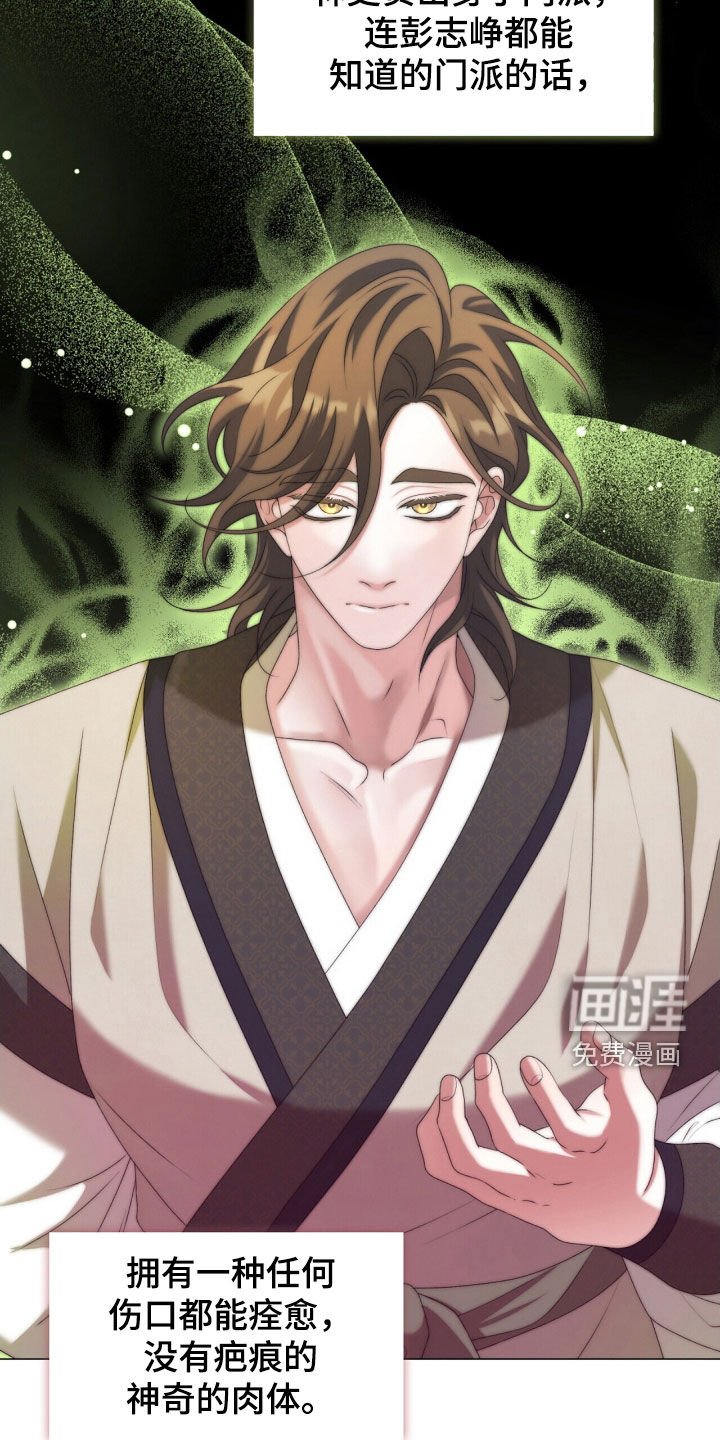 第88章：完蛋了