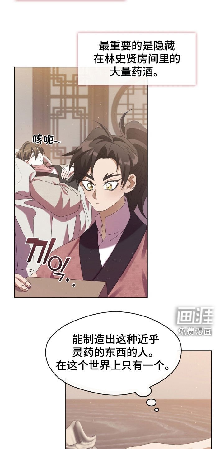 第88章：完蛋了